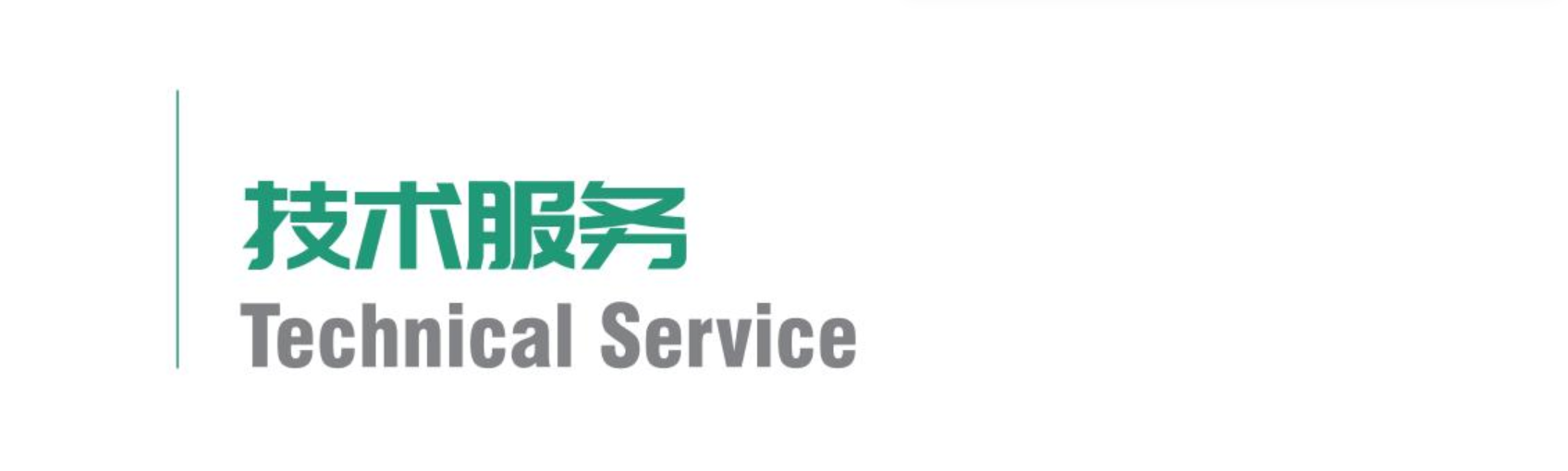 病毒技术服务